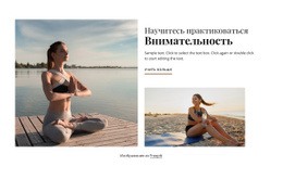 Дизайн Сайта Практикуйте Внимательность Для Любого Устройства