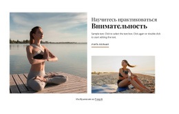 Бесплатный Макет Веб-Сайта Для Практикуйте Внимательность