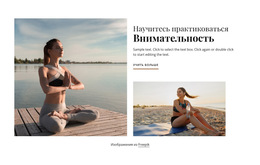 Практикуйте Внимательность – Бесплатные Шаблоны Тем HTML5