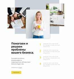 У Каждой Проблемы Есть Решение