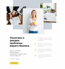 Бесплатный CSS Для У Каждой Проблемы Есть Решение