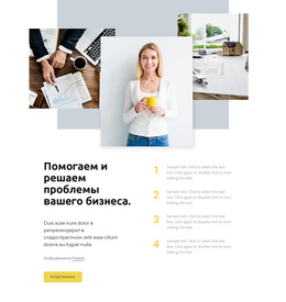 У Каждой Проблемы Есть Решение — Многофункциональная Тема WordPress