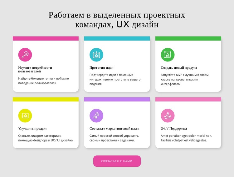 Мы создаем потрясающие проекты Конструктор сайтов HTML