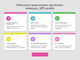 Мы Создаем Потрясающие Проекты – Адаптивный Шаблон HTML5