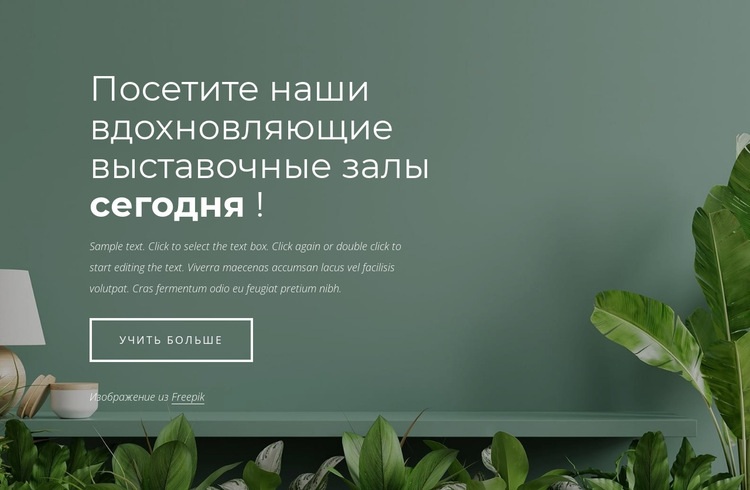 Дизайн мебельного салона Мокап веб-сайта