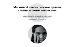 Два Круга И Текст - Design HTML Page Online