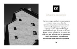 Первая Причина – Шаблон Элементов Премиум-Класса