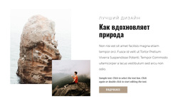 Загрузите Тему WordPress Для Дикие Места Планеты