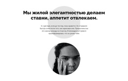 Два Круга И Текст — Многофункциональная Тема WordPress