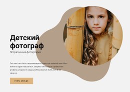 Детская Фотография Базовый HTML-Шаблон С CSS