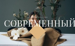 Флористический Салон - HTML Page Maker