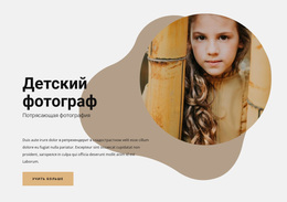 Детская Фотография — Многофункциональная Тема WordPress