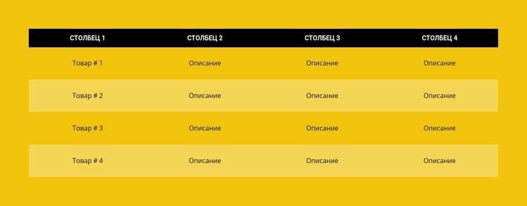 Таблица цветов CSS шаблон