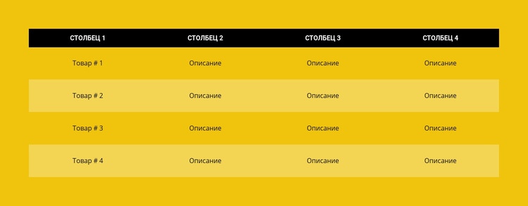 Таблица цветов HTML5 шаблон
