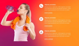 Новые Способы Тренировок — Адаптивная Тема WordPress