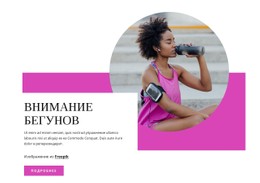 Советы, Чтобы Избежать Обезвоживания Базовый HTML-Шаблон С CSS