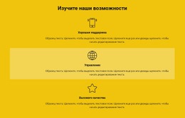 Список Возможностей – Тема WordPress Для Бесплатной Загрузки