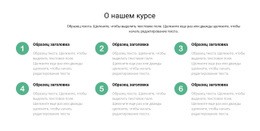 HTML-Сайт Для Список Курсов