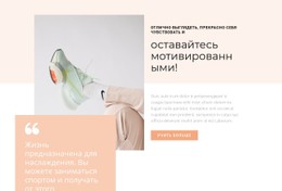 Спорт Начинается Со Стиля Бесплатный Шаблон Веб-Сайта CSS