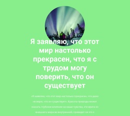 Красота Северного Сияния #Website-Design-Ru-Seo-One-Item-Suffix