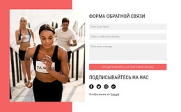 Форма Обратной Связи