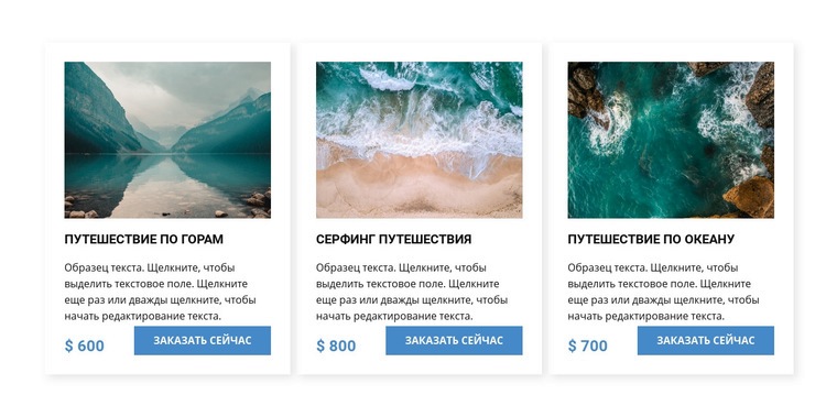 Путешествие по океану HTML5 шаблон