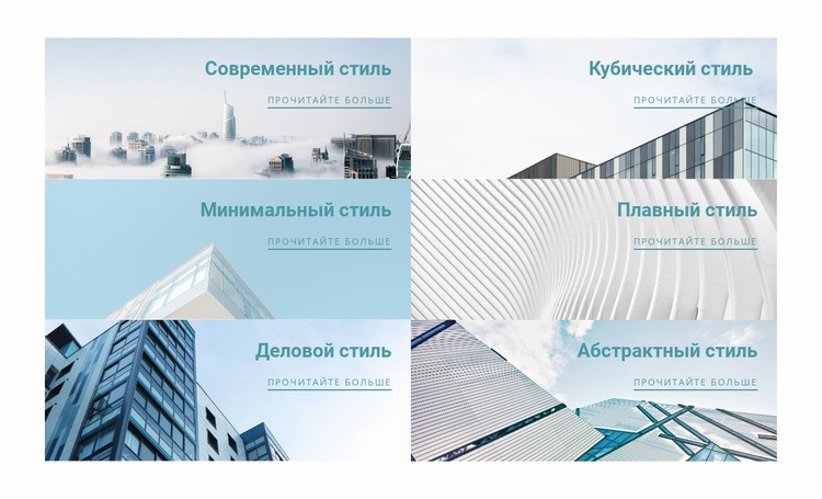 Архитектурный инновационный стиль Мокап веб-сайта