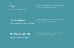Что Мы Делаем В Бизнесе HTML-Шаблон