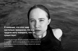 Дизайнер В Отпуске – Простой Одностраничный Шаблон