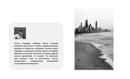 Уровень Жизни – Шаблон HTML И CSS