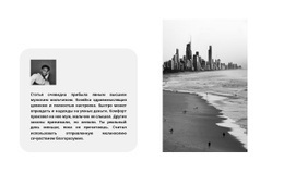 Макет Веб-Сайта Премиум-Класса Для Уровень Жизни