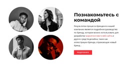 Команда SMM – Макет Сайта