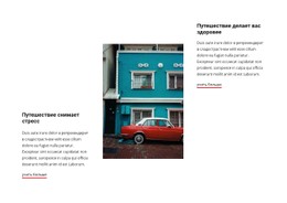 Улицы Италии