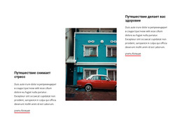 Улицы Италии – Шаблон Веб-Разработки