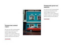 Бесплатный Шаблон Дизайна Для Улицы Италии