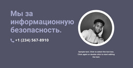 Звоните И Получите Консультацию – Шаблон Конструктора Сайтов