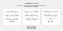 Три Текстовых Поля С Тенью – Шаблон HTML5