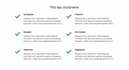 Новая Тема Для Что Вы Получите