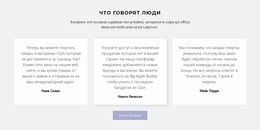 Три Текстовых Поля С Тенью — Бесплатный Шаблон Сайта Joomla