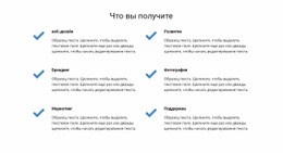 Что Вы Получите — Скачать Шаблон Joomla Бесплатно