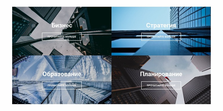 Бизнес-архитектура Мокап веб-сайта
