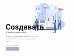 Эксклюзивный Одностраничный Шаблон Для Креативность В Стратегиях