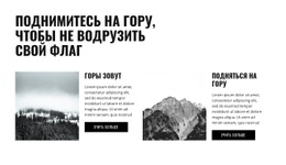 Подготовка К Походу – Шаблон Мобильного Веб-Сайта.