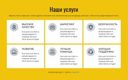 Решения Для Маркетинга И Продаж Шаблон Целевой Страницы