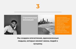 Четыре Столбца С Текстом И Фотографиями - Проектирование Функционала