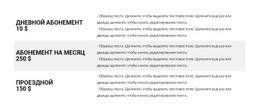 Список Цен – Дизайн Сайта Скачать Бесплатно