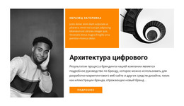 Это Наш Инженер – Шаблон Целевой Страницы