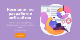 Комплексная Разработка Веб-Сайтов Шаблон Флексбокса