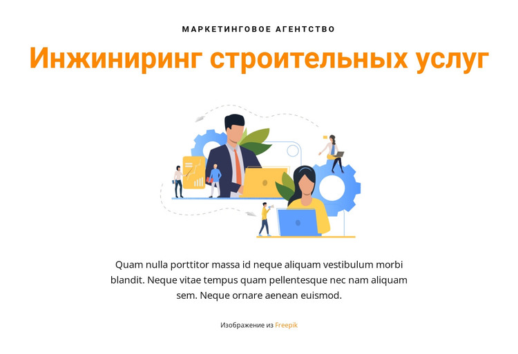 Разработка систем безопасности HTML шаблон