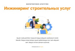 Разработка Систем Безопасности – Премиум-Шаблон